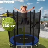 Батут ONLYTOP, d=183 см, высота сетки 173 см, синий