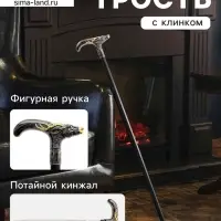 Сувенирная трость с клинком 30 см, набалдашник: олень