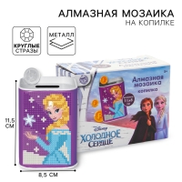Алмазная мозаика на копилках, 11.5х8.5 см, Холодное сердце