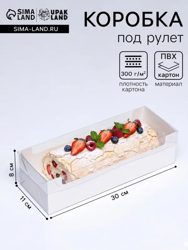 Коробка под рулет белая, 30&times;11&times;8 см