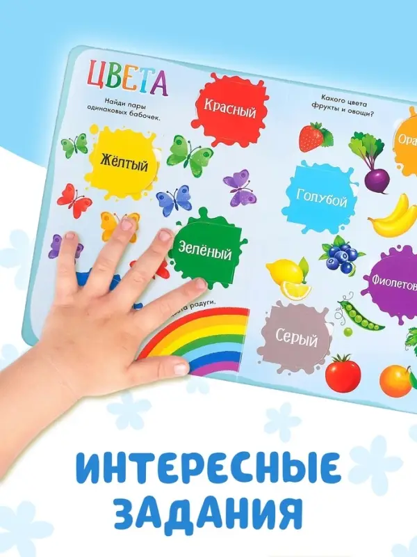 Книга картонная с окошками &laquo;Цвета и формы&raquo; 10 стр.