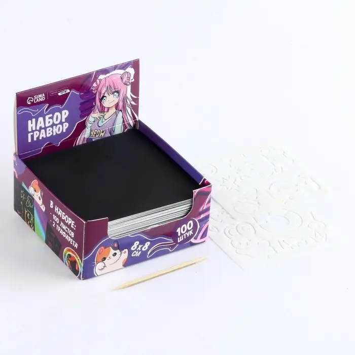 Гравюра детская &laquo;Мир аниме&raquo; с цветным эффектом, 100 шт., 8&times;8 см