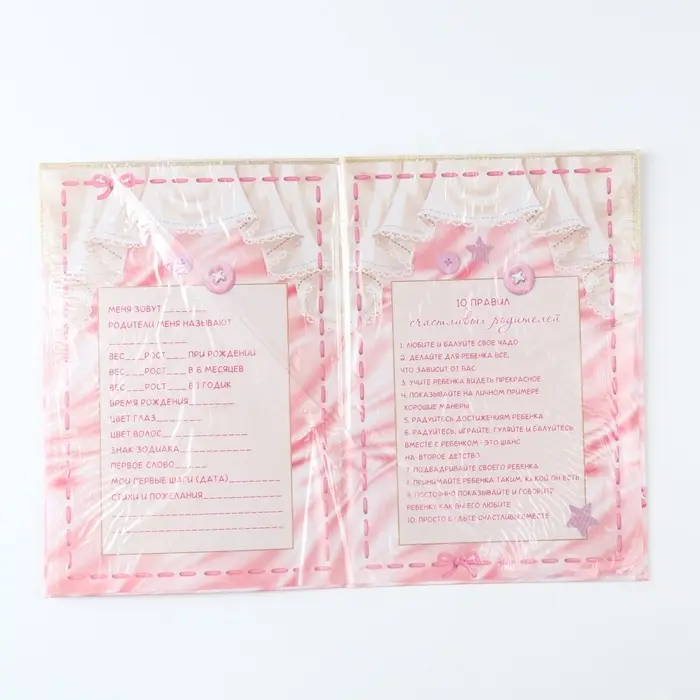 Свидетельство  Свидетельство "О рождении девочки", А5