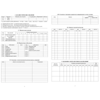 Карта медицинская ребенка А4,обл.мел.карт,блок офсет,скрепк ф026У-2 КЖ-112л