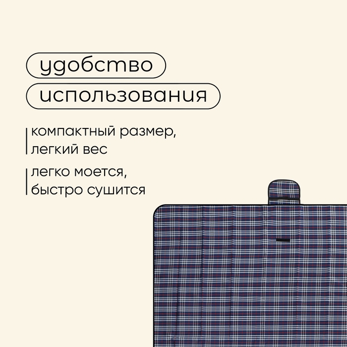 Коврик туристический Maclay, 180х180 см, цвет МИКС Коврик туристический Maclay, 180х180 см, цвет МИКС