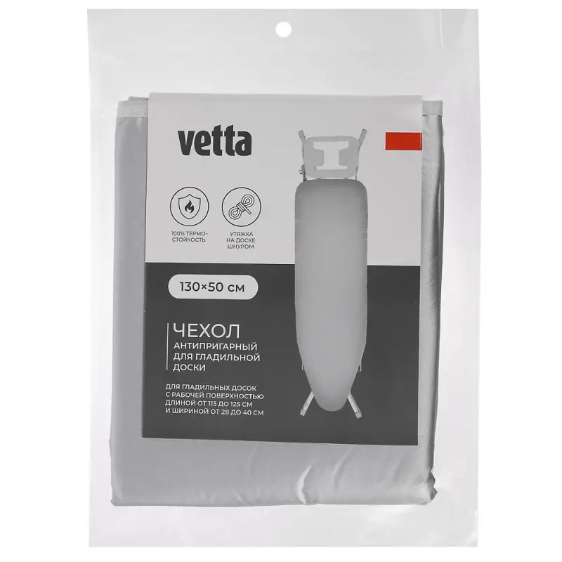 Чехол для гладильной доски тм VETTA, со шнурком, полиэстер, подкладка поролон, 130х50см