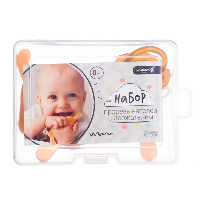 Прорезыватели для зубов с держателем Крошка Я, силиконовый шнурок, набор 3 шт.