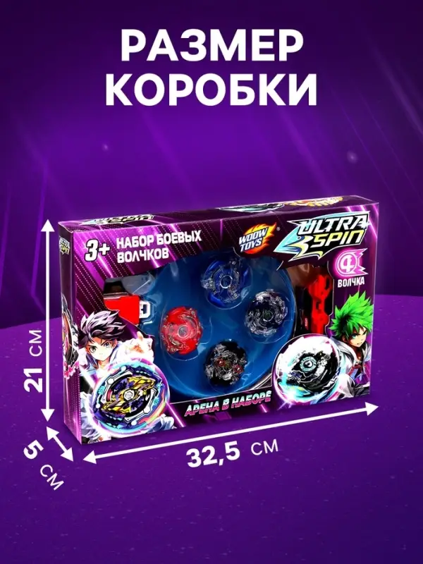 Волчки ULTRA SPIN, набор 4 шт., с устройством запуска и ареной