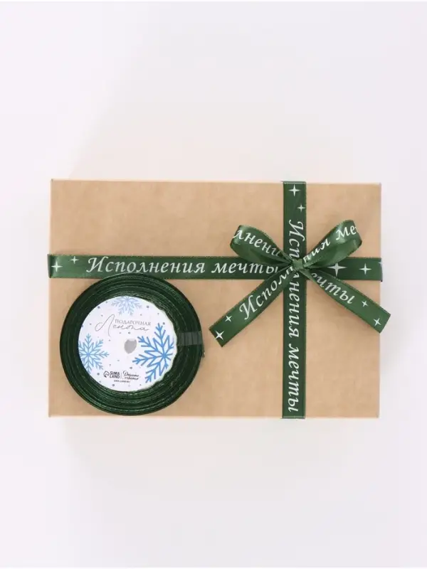 Лента атласная &laquo;Исполнения мечты&raquo;, 15 мм, 23&plusmn;1 м, зелёная