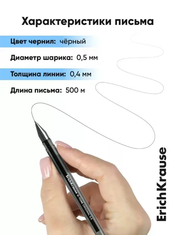 Ручка гелевая ErichKrause. G-Tone, чёрный стержень, узел 0.5 мм