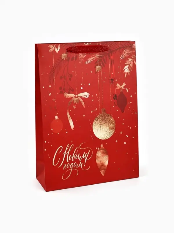 Пакет подарочный «С Новым годом», с бумажными  игрушками, 40 × 31 × 11 см
