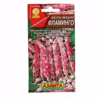 Семена Фасоль овощная &laquo;Фламинго&raquo;, 5 г, &laquo;АЭЛИТА&raquo;