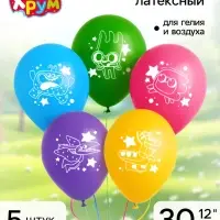 Шар воздушный, 12 дюйм, латексный, 5 штук, Ум и Хрум