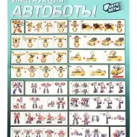 Робот &laquo;Автобот&raquo;, трансформируется, с оружием, цвет оранжевый