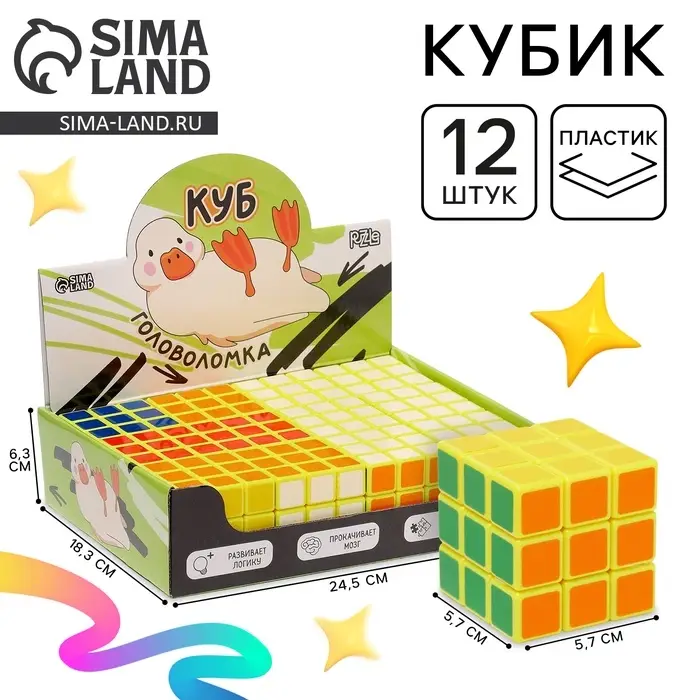 Головоломка-Кубик &laquo;Угадай цвет&raquo;, в шоубоксе, 3&times;3