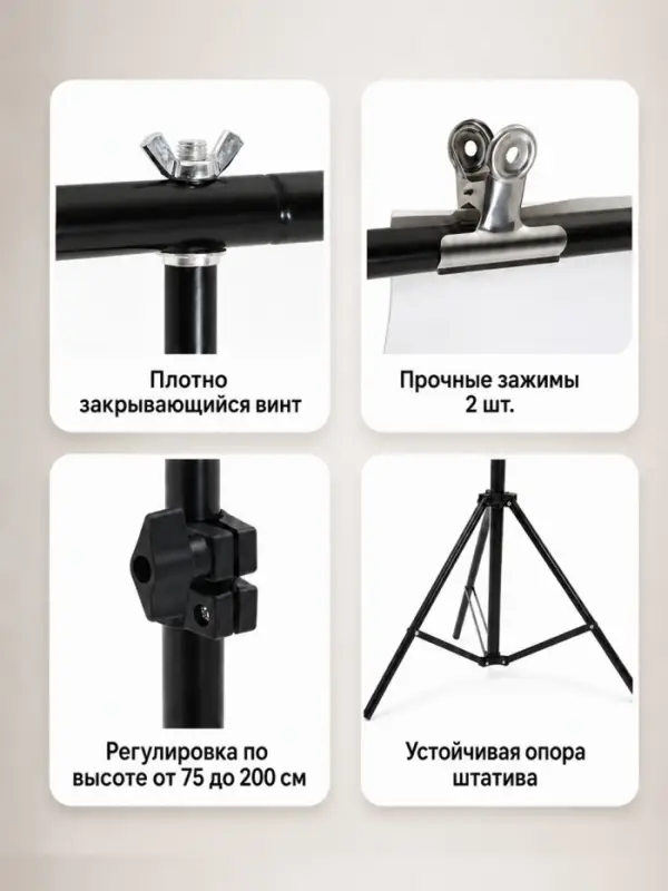 Стойка для фотофона 150&times;200 см, держатель для фотозоны, чёрная