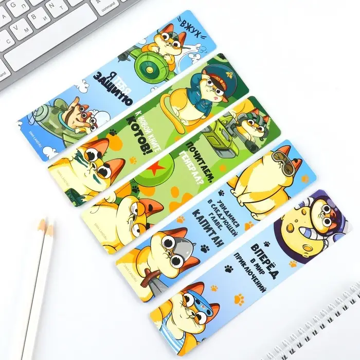 Закладки для книг, шпаргалки, 5 шт., картонные «Юному герою»