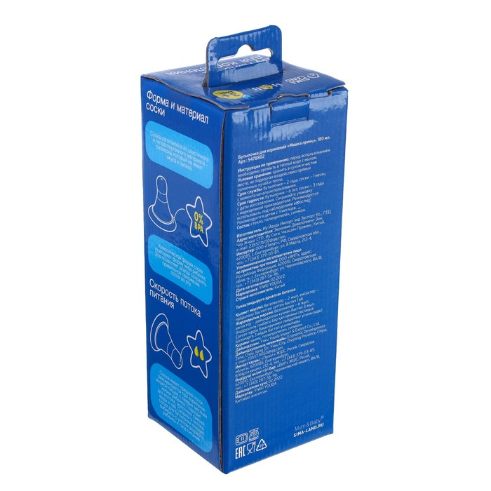 Бутылочка для кормления стекло «Мишка Принц», классическое горло, средний поток, 180 мл., от 3 мес. Бутылочка для кормления стекло «Мишка Принц», классическое горло, средний поток, 180 мл., от 3 мес.