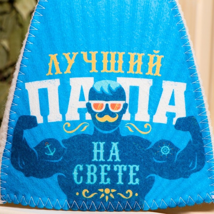 Шапка для бани с цветным клином  Шапка для бани с цветным клином "Лучший папа"