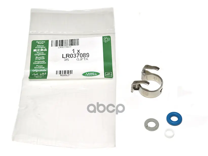 Комплект установочный фоpсунки топливной LAND ROVER арт. LR037089