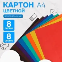 Картон цветной Calligrata, А4, 8 листов, 8 цветов, немелованный, МИКС