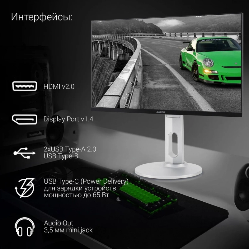 Монитор Digma (DM-MONB2407)23.8/IPS/FHD/75Hz/250cd/7ms/HDMI/DP/HAS