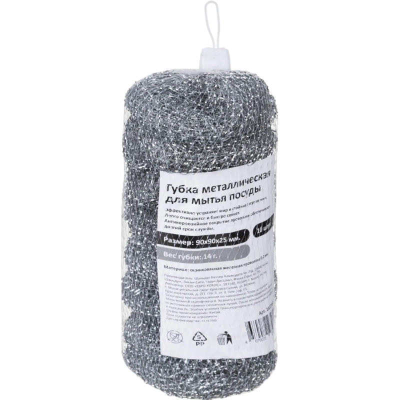 Губка-мочалка металлическая для мытья посуды 90х90x25мм 14г 10шт/уп