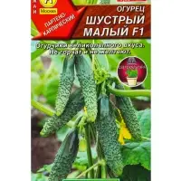 Набор семян Огурец раннеспелый, самоопыляемый, 3 пакета