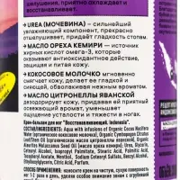 Крем-бальзам для ног PLANETA ORGANICA восстанавливающий, 200 мл