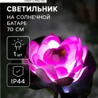 Садовый светильник &laquo;Лотос&raquo;, уличный, на солнечной батарее, 70 см, 1 LED, свечение белое