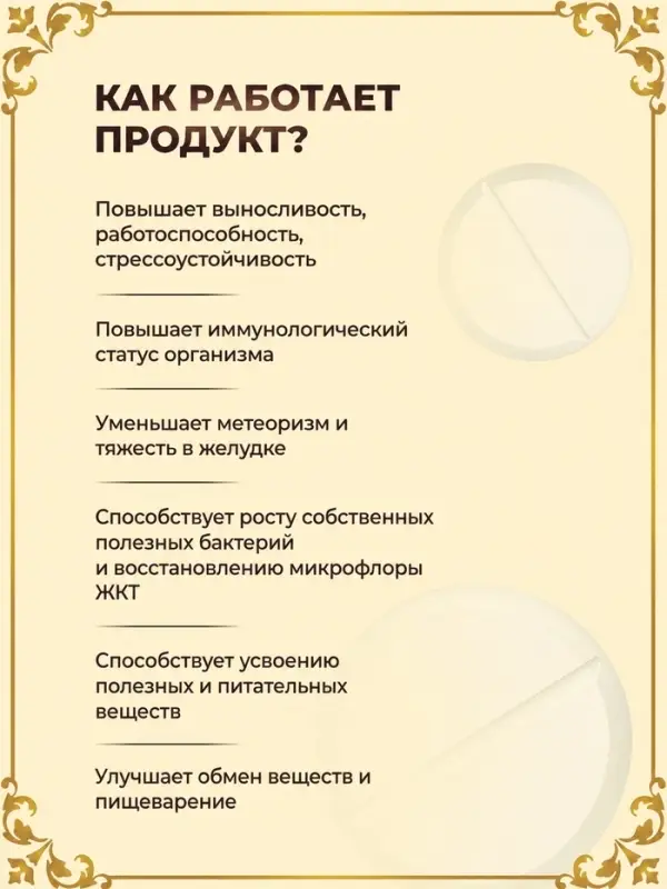 Пробиотик 60 миллиардов Vitamuno Pro, 60 таблеток
