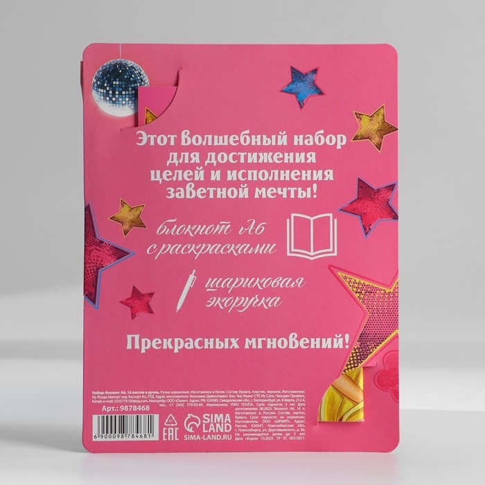 Подарочный набор блокнот с раскраской А6 и ручка «Подружки» Подарочный набор блокнот с раскраской А6 и ручка «Подружки»