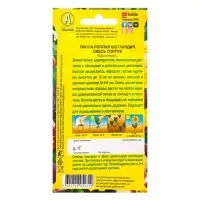 Набор семян Виола "Шотландия", 5 шт. Набор семян Виола "Шотландия", 5 шт.