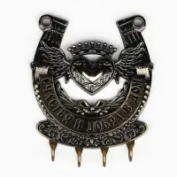 Ключница настенная подкова &laquo;Счастья и добра&raquo;, 10.3&times;12.5 см