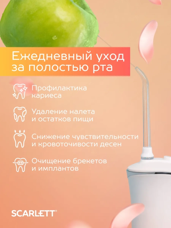 Ирригатор для зубов портативный SC-WF01 Ирригатор для зубов портативный SC-WF01