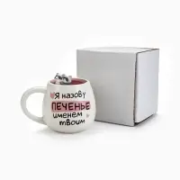 Кружка чайная керамическая &laquo;Печенье&raquo;, 300 мл, ручная работа