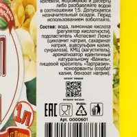 Сироп без сахара, вкус: ваниль, 1 л.