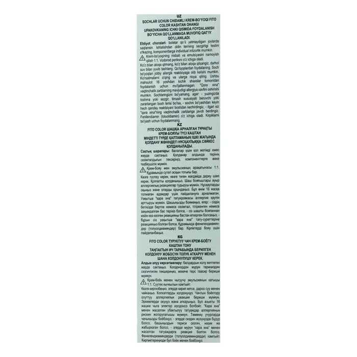 Стойкая крем-краска для волос Fitocolor, тон каштан, 115 мл