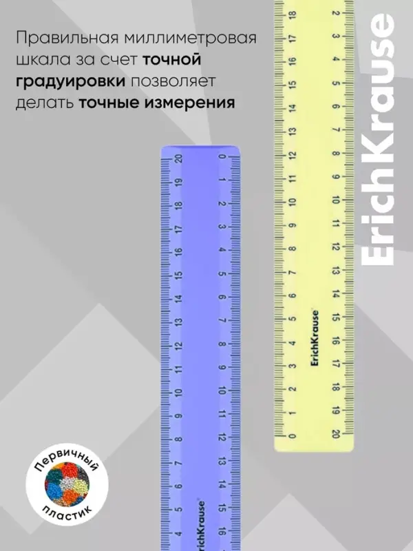 Линейка ErichKrause. Pastel, 20 см, двухсторонняя шкала, МИКС