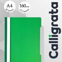 Папка - скоросшиватель Calligrata, А4, 160 мкм, зелёная, прозрачный верх