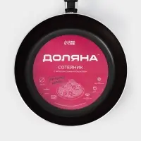 Сковорода Доляна Promo, d=24 см, h=6 см, пластиковая ручка, антипригарное покрытие, алюминий, бордовая