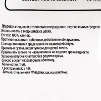 Марля медицинская &laquo;Емельянъ Савостинъ&raquo;, плотность 32 г/м&sup2;, 0.9&times;10 м