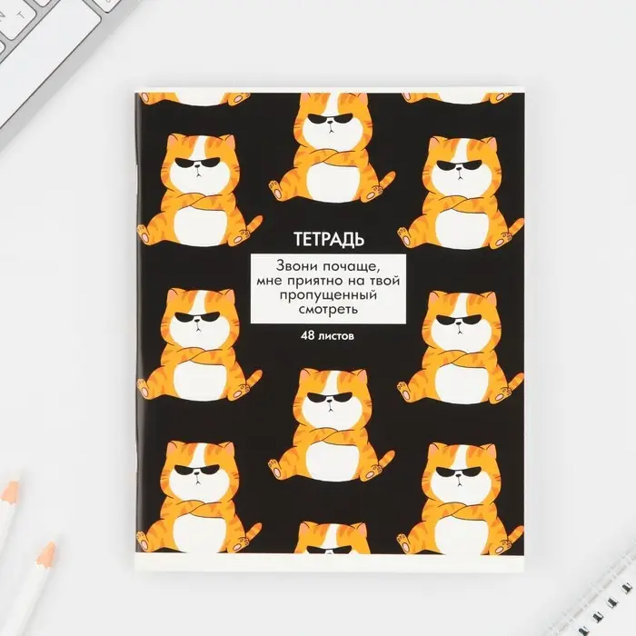 Тетрадь в клетку, 48 л., А5, на скрепке, блок №1 «Котики приколы» МИКС Тетрадь в клетку, 48 л., А5, на скрепке, блок №1 «Котики приколы» МИКС