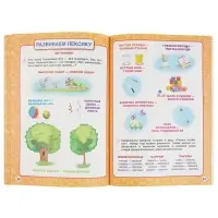 Годовой курс занятий 4-5 лет. Жукова М.А.