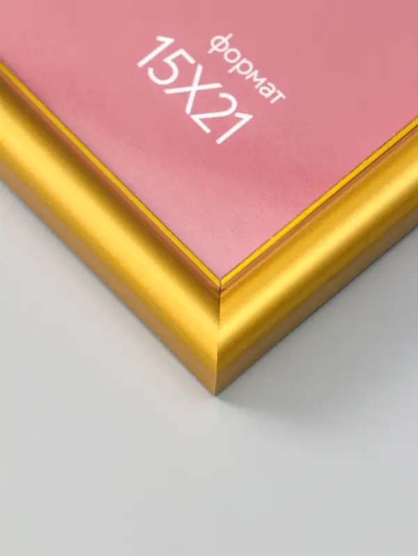 Фоторамка для фото 15х21 см "Oframe", пластик, золотой, (пластиковый экран)