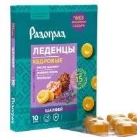 Карамель леденцовая &laquo;Шалфей&raquo;, на изомальте, с живицей кедра и прополисом, блистер, 10 шт.
