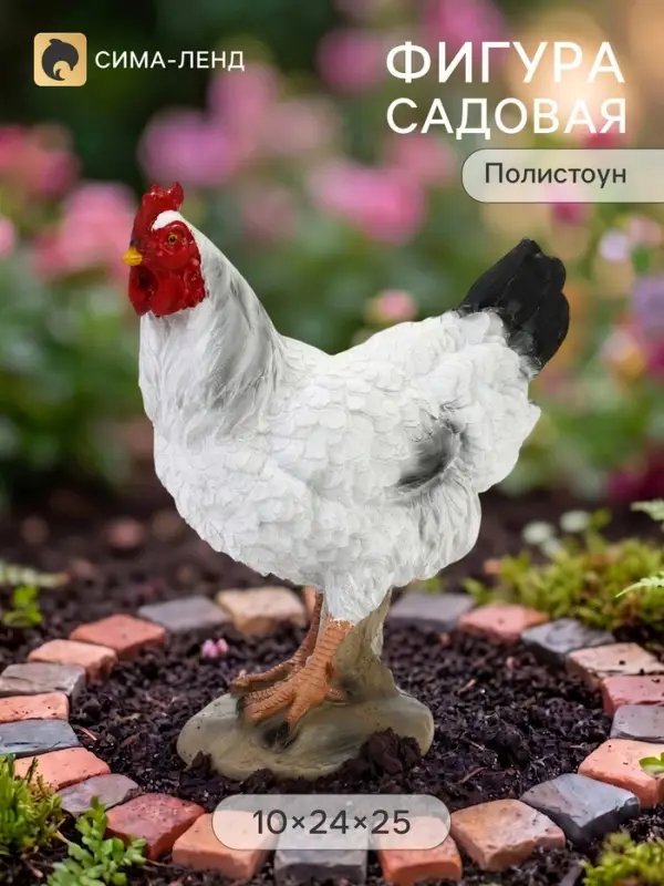Садовая фигура из полистоуна &laquo;Курица&raquo;, 10&times;24&times;25 см