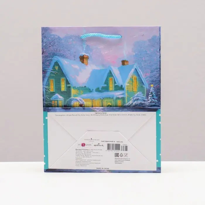 Пакет подарочный Пакет подарочный "Новогодний дом в лесу", 18 х 22,3 х 10 см.