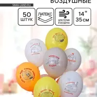 Воздушные шары латексные 14" &laquo;ПушМяу&raquo;, 50 шт.