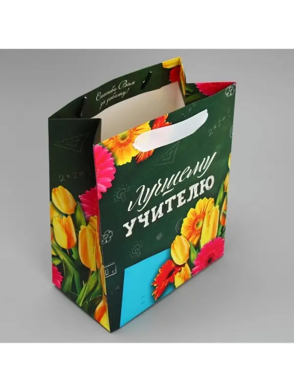 Пакет подарочный ламинированный, упаковка, «Лучшему Учителю», MS 18 х 23 х 10 см Пакет подарочный ламинированный, упаковка, «Лучшему Учителю», MS 18 х 23 х 10 см